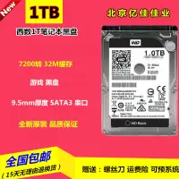 在飛比找露天拍賣優惠-PMR垂直全新西數2.5寸黑盤1T WD10JPLX 1TB