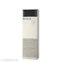 在飛比找Yahoo奇摩購物中心優惠-冰點變頻負壓式單項電壓220V落地箱型分離式冷氣23坪FP-