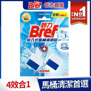 【Bref 妙力】投入式馬桶清潔錠50g*2