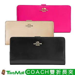 COACH 長夾 雙折皮夾(黑、杏、桃) 錢包 現貨全新 100%正品全省專櫃可送修twemall