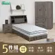 【IHouse】群馬 和風收納房間5件組 床頭箱+床墊+六分床底+邊櫃+4x7衣櫃 單大3.5尺