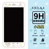 在飛比找遠傳friDay購物精選優惠-【雙子星KiKiLaLa】9H滿版玻璃螢幕貼 iPhone6