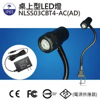 在飛比找Yahoo奇摩購物中心優惠-【日機】夾式聚光燈 NLSS03CBT4-AC(AD) 夾燈