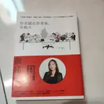 （書）你老闆在你背後有點火(五本免運）