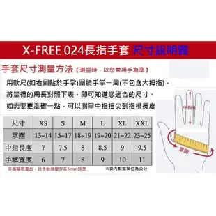 X-FREE 全指手套-萊卡彈性布料 GEL手掌吸震材質(黑底黃紋 XS-2XL六種尺寸)