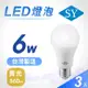 【SY 聲億】6W 高效能廣角LED燈泡 黃光(3入)