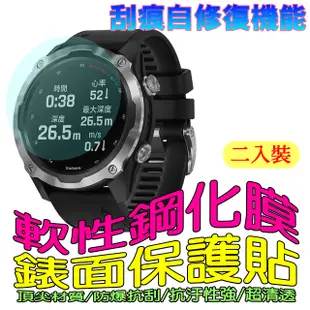 Fossil Gen 5 軟性塑鋼防爆錶面保護貼(二入裝)