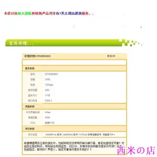 西米の店限時搶購 Seagate/希捷 ST500DM002 500G新酷魚臺式機械硬碟遊戲監控配固態 RFXY