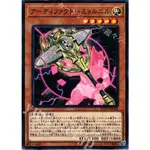 【好狐卡牌】遊戲王 EXFO-JP028 アーティファクト-ミョルニル 聖遺物-雷神槌 普卡