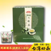 在飛比找PChome24h購物優惠-《萬年春》經濟鮮嫩純綠茶茶包2g*100入