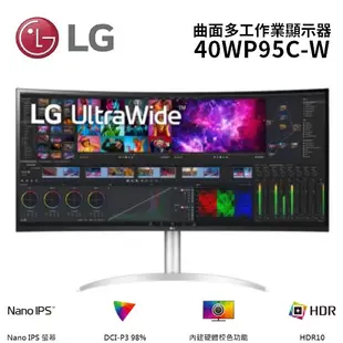 LG樂金 40WP95C-W (領卷再折)39.7型 5K2K Nano IPS 曲面多工作業顯示器