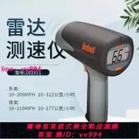 在飛比找樂天市場購物網優惠-美國Bushnell博士能手持雷達車輛測速汽車測速儀1019