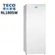 【TECO東元】 RL180SW 180公升窄身美型直立式冷凍櫃 (8.3折)