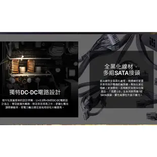 全漢 黑爵士D 650W 80Plus 金牌 認證 電源供應器 電腦 Power 五年保 超商 免運