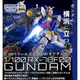 台中麥多玩具【缺貨】日本 柵欄版 1/100 RX-78F00 RX78 初鋼 鋼彈 橫濱會場 5060610