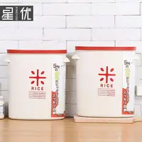 在飛比找樂天市場購物網優惠-米桶 廚房米桶5kg家用塑料圓形儲米箱密封防潮防蟲面粉桶10