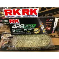 在飛比找樂天市場購物網優惠-『油工廠』RK GB428XSO 黃金 油封鏈 鏈條 428