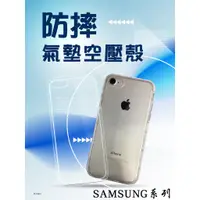 在飛比找蝦皮購物優惠-『氣墊防摔殼』SAMSUNG C9 Pro C900YZ 透