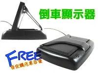 在飛比找Yahoo!奇摩拍賣優惠-『自在購』 LED 4.3吋車用折疊式螢幕 保固半年 行車記