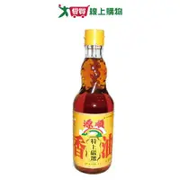 在飛比找樂天市場購物網優惠-源順 嚴選調合香油(570ML)【愛買】