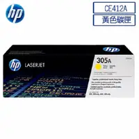 在飛比找PChome24h購物優惠-HP CE412A/412A/305A 原廠黃色碳粉匣 HP