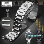 【下單送工具FA】ORIENT日本東方雙獅手錶鋼帶 男全自動機械錶防水雙獅弧口錶帶20