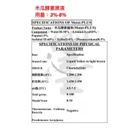 在飛比找蝦皮購物優惠-木瓜酵素原液、Diy原料木瓜酵素、木瓜酵素、相廷寶貝