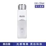 【DR.CINK 達特聖克】超科技雙層激光美白露 200ML