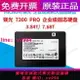 鎂光7300PRO3.84T7.68TU.2企業級固態硬盤高速傳輸超強性能SSD