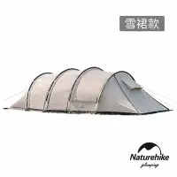 在飛比找Yahoo奇摩購物中心優惠-Naturehike 云舟兩室一廳150D隧道帳4-6人 Z