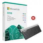 [組合 MICROSOFT 365 家用版一年盒裝 + 羅技 K780 MULTI-DEVICE 跨平台藍牙鍵盤