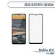 Nokia G42 5G 滿版全膠鋼化玻璃貼 保護貼 保護膜 鋼化膜 9H鋼化玻璃 螢幕貼 H06X7