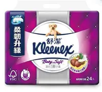 在飛比找樂天市場購物網優惠-【現貨】KLEENEX舒潔三層抽取式衛生紙110抽X 20 