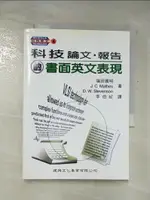 【書寶二手書T2／語言學習_AZ9】科技論文 告的書面英文表現－科技英文4_李伯紀