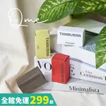 現貨｜TAMBURINS｜固體香膏 香水 香氛 送品牌手提袋｜QME代購