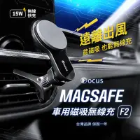 在飛比找momo購物網優惠-【Focus】Magsafe 磁吸 F2 15W 無線充電 