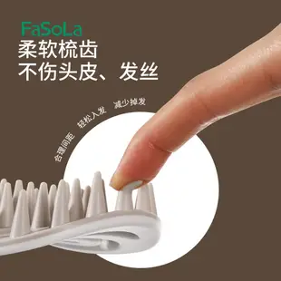 【台灣現貨】FaSoLa 長柄洗頭梳 按摩梳 洗頭刷 頭皮清潔 乾濕兩用