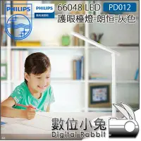 在飛比找Yahoo!奇摩拍賣優惠-數位小兔【Philips 飛利浦 PD012 朗恒 6604