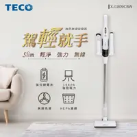 在飛比找PChome24h購物優惠-TECO東元 slim 輕淨強力無刷吸塵器+豪華配件組 XJ