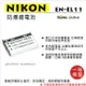 ROWA 樂華 For NIKON EN-EL11 EN-EL11 電池