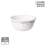 【CORELLEBRANDS 康寧餐具】皇家饗宴177ML小羹碗(406)