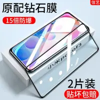 在飛比找ETMall東森購物網優惠-小米pocof3鋼化膜poco手機f3全屏覆蓋小米pocof