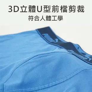 PUMA 貼身運動平口褲-M~XL(湛藍)男內褲 親膚 吸汗 透氣 貼身舒適 四角褲【愛買】
