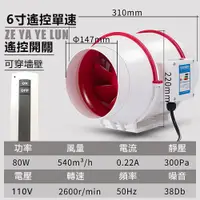 在飛比找PChome24h購物優惠-【永基6吋排氣扇】110v換氣扇 管道風機(純銅電機排風扇 