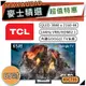 [歡迎詢價~] TCL 65C735 | QLED 4K Google TV 電視 | TCL電視 | C735