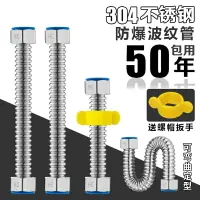 在飛比找樂天市場購物網優惠-304接管熱水器4分耐壓太陽能不銹鋼進出連軟管螺紋管水管水波