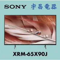 在飛比找蝦皮購物優惠-【宇昌電器】私訊優惠價 SONY 索尼 65吋 4K 智慧連