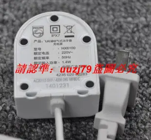 現貨原裝飛利浦 HX8211 HX8240 8241 8235洗牙沖牙器充電器水牙線底座