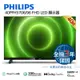 飛利浦 PHILIPS 40吋 FHD 液晶顯示器含視訊盒 液晶電視 40PFH5706 全機3年保固 台灣公司貨