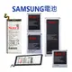 電池 Samsung 三星 Galaxy Note4 Note3 Note2 Note1 Note5 Note8